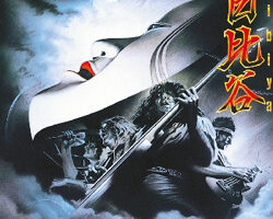 SilverMountain Japan85 cover