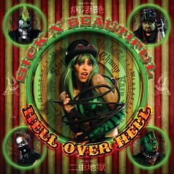 sicknbeautifulcover
